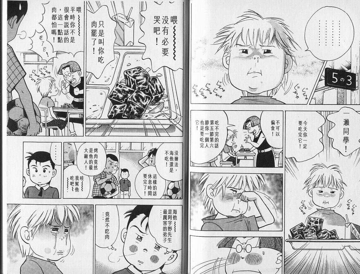 【森林中的钢琴师】漫画-（第01卷）章节漫画下拉式图片-86.jpg