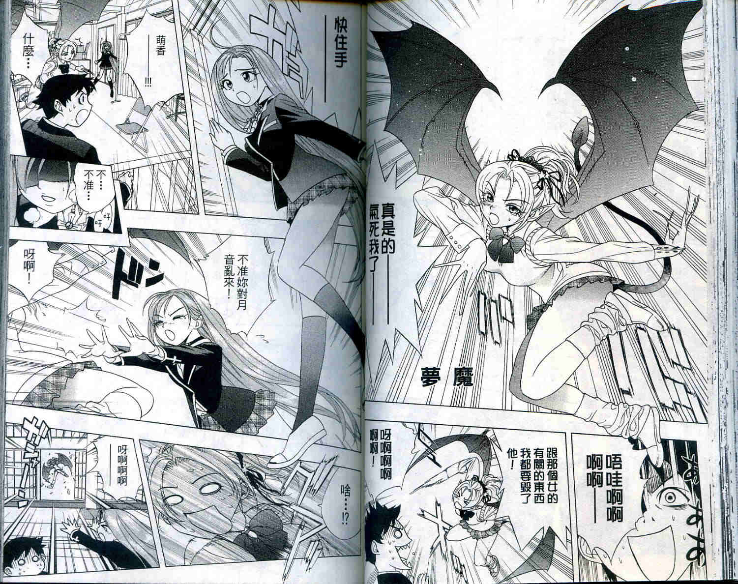 【吸血鬼与十字架】漫画-（第01卷）章节漫画下拉式图片-44.jpg