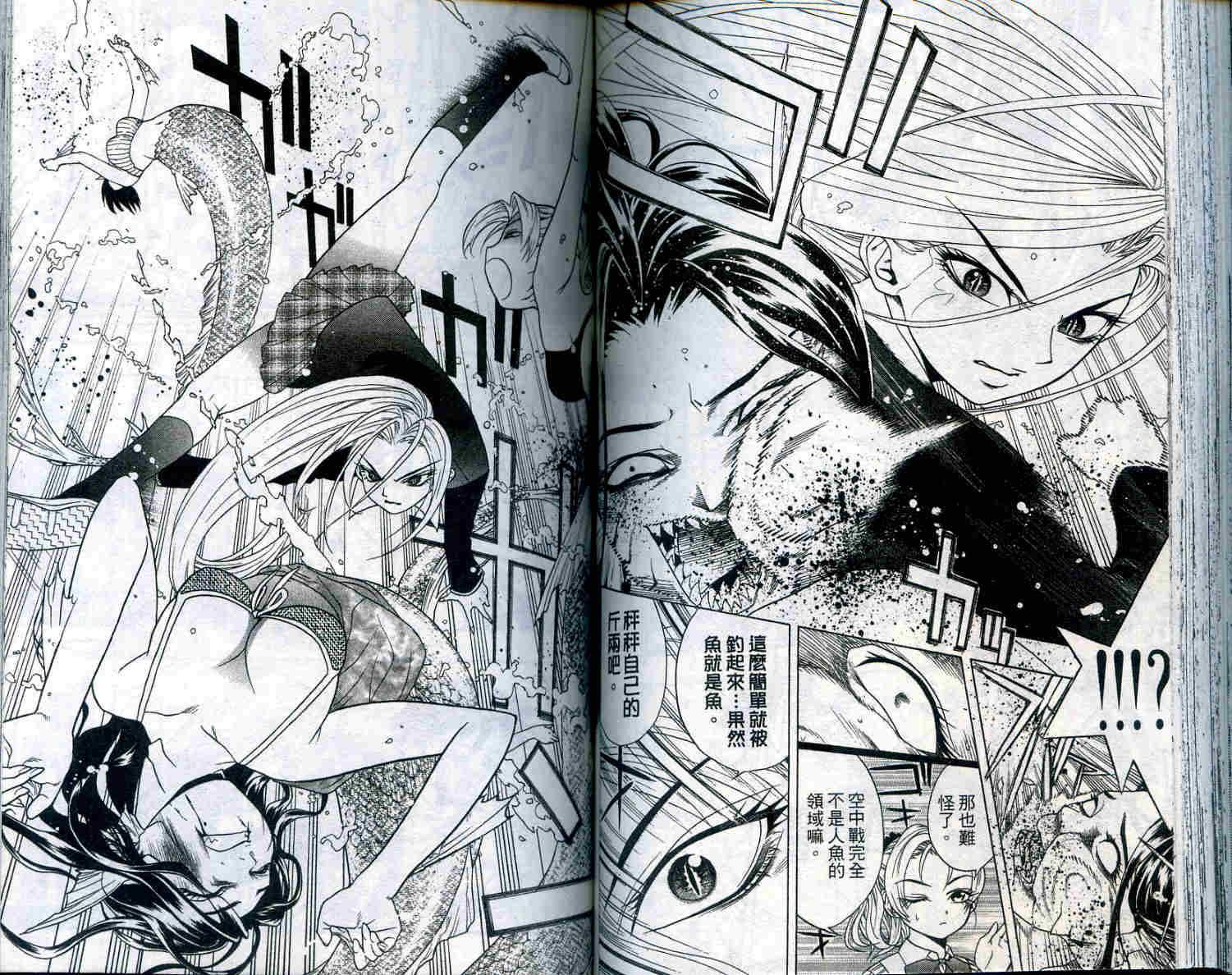 【吸血鬼与十字架】漫画-（第01卷）章节漫画下拉式图片-71.jpg