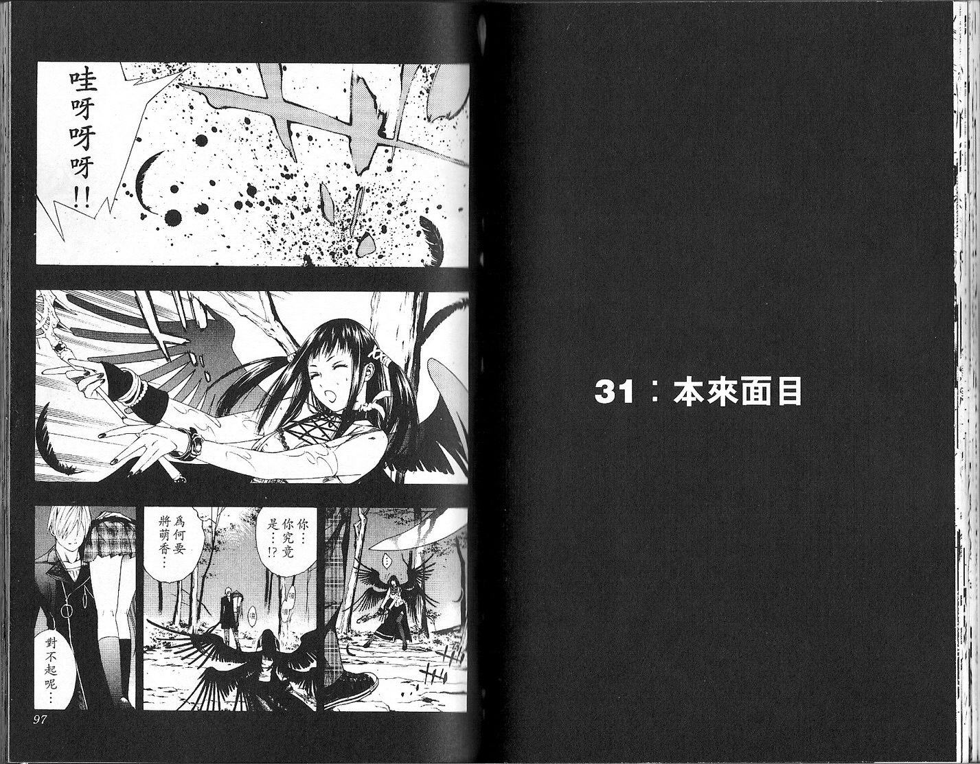 【吸血鬼与十字架】漫画-（第08卷）章节漫画下拉式图片-47.jpg