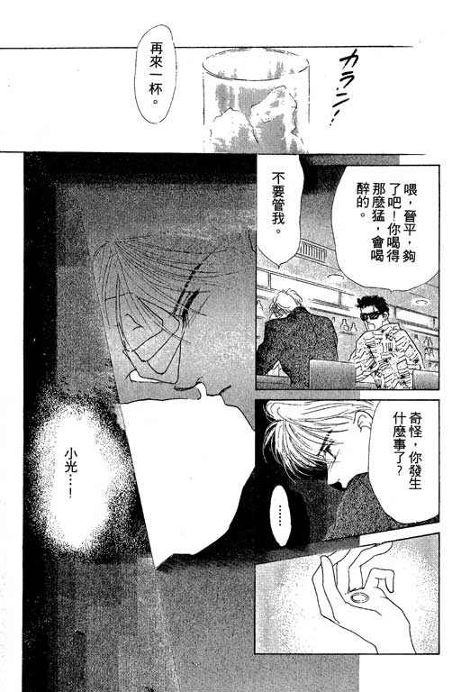 【OH!亲爱的】漫画-（vol_04）章节漫画下拉式图片-122.jpg