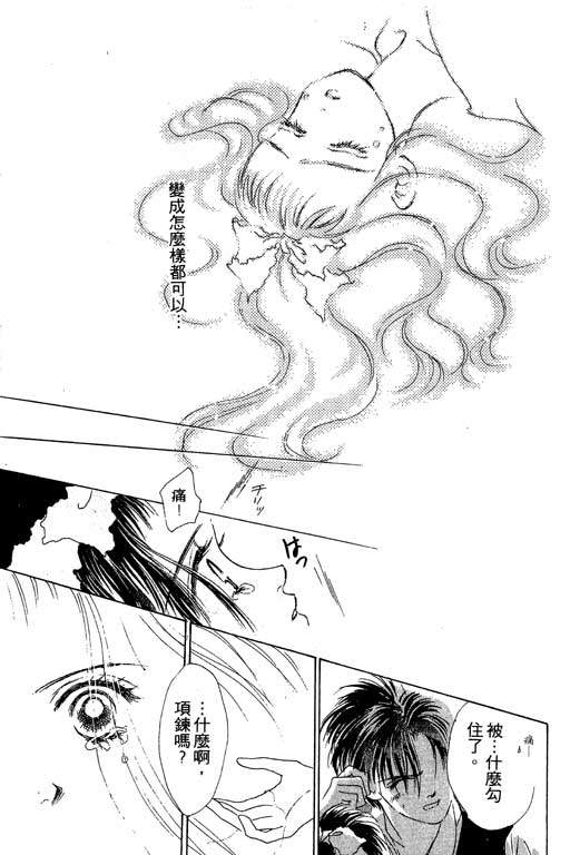 【OH!亲爱的】漫画-（vol_04）章节漫画下拉式图片-161.jpg