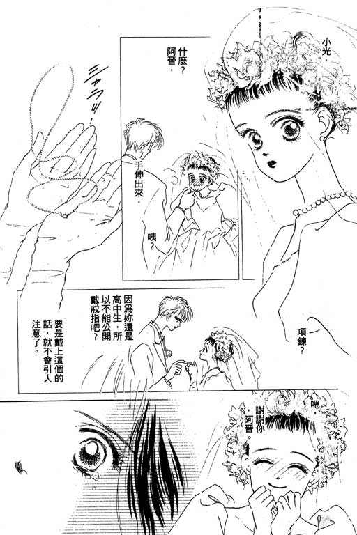 【OH!亲爱的】漫画-（vol_04）章节漫画下拉式图片-162.jpg
