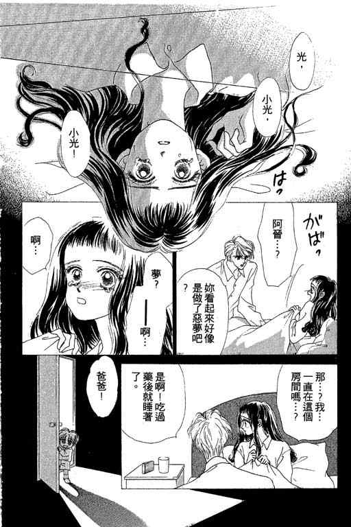【OH!亲爱的】漫画-（vol_04）章节漫画下拉式图片-21.jpg