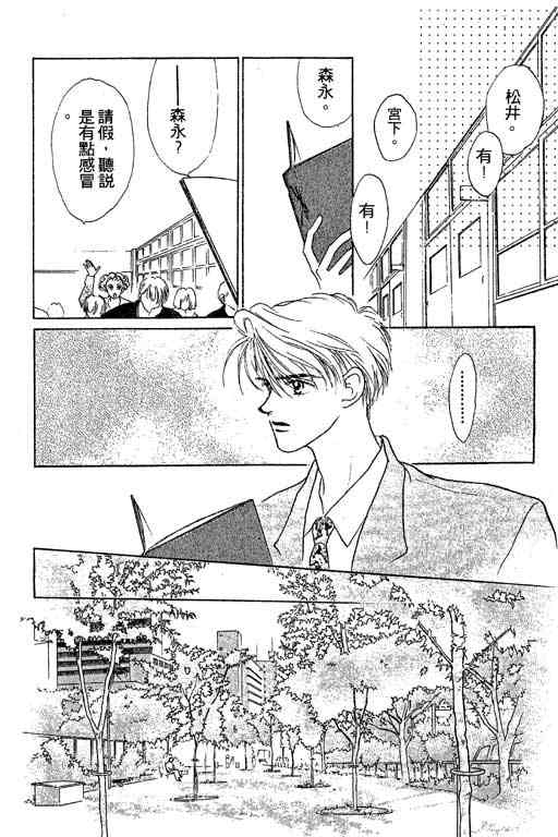 【OH!亲爱的】漫画-（vol_04）章节漫画下拉式图片-25.jpg