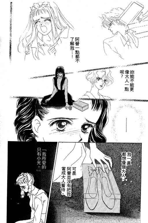 【OH!亲爱的】漫画-（vol_04）章节漫画下拉式图片-68.jpg