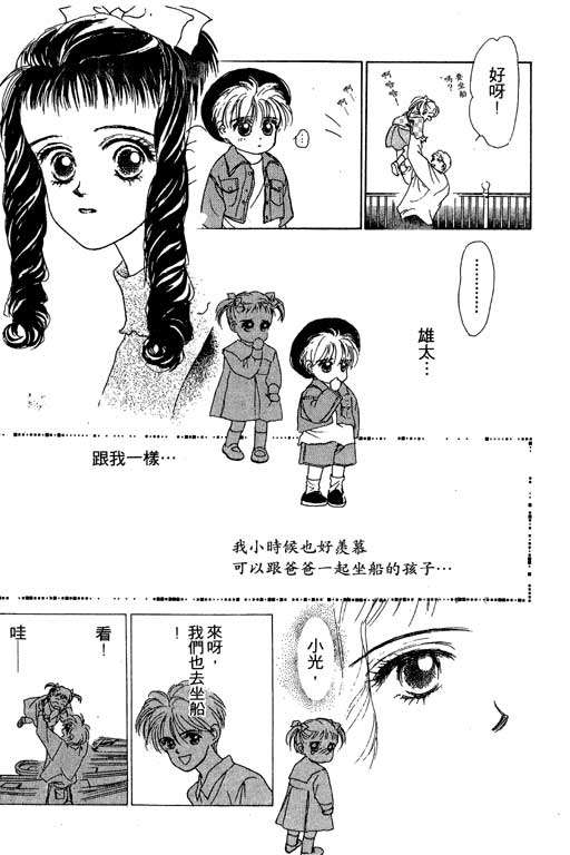 【OH!亲爱的】漫画-（vol_04）章节漫画下拉式图片-78.jpg