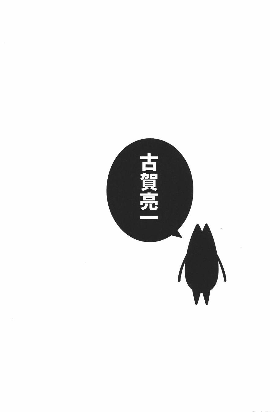【阿兹漫画大王】漫画-（大阪万博）章节漫画下拉式图片-150.jpg