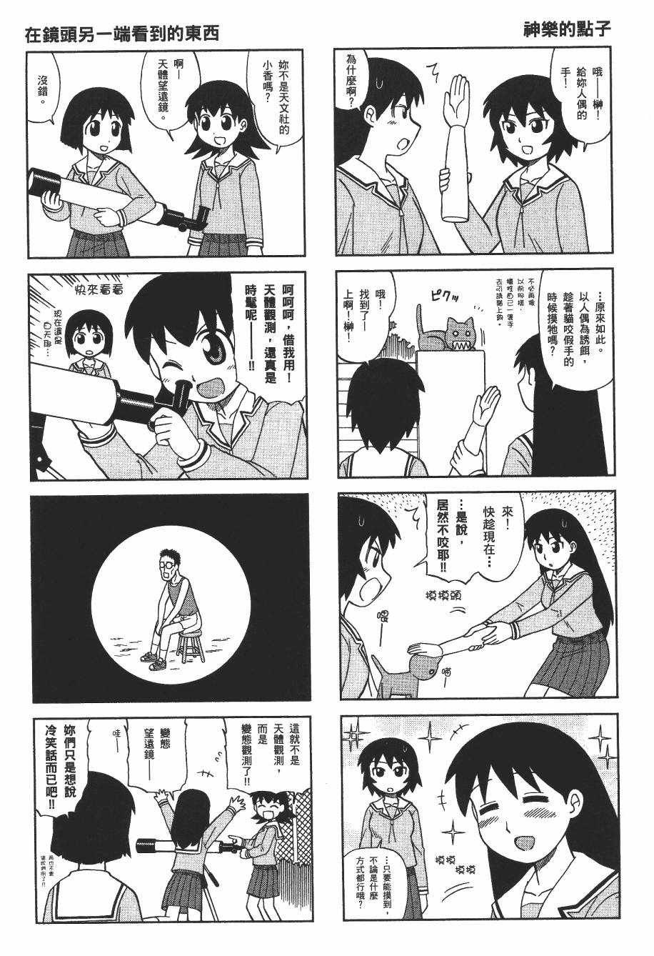 【阿兹漫画大王】漫画-（大阪万博）章节漫画下拉式图片-153.jpg
