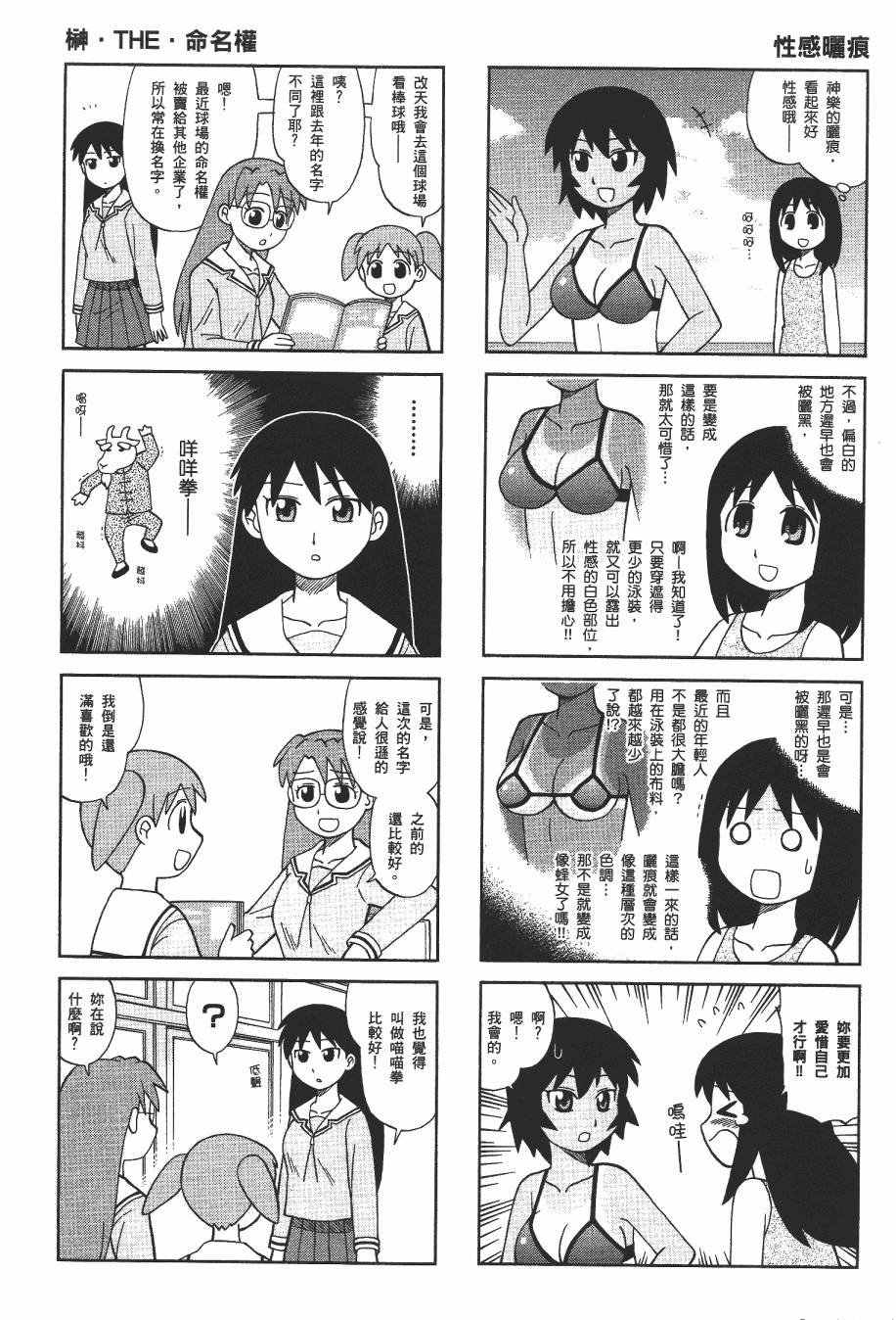 【阿兹漫画大王】漫画-（大阪万博）章节漫画下拉式图片-154.jpg