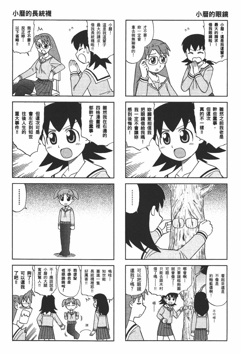 【阿兹漫画大王】漫画-（大阪万博）章节漫画下拉式图片-156.jpg