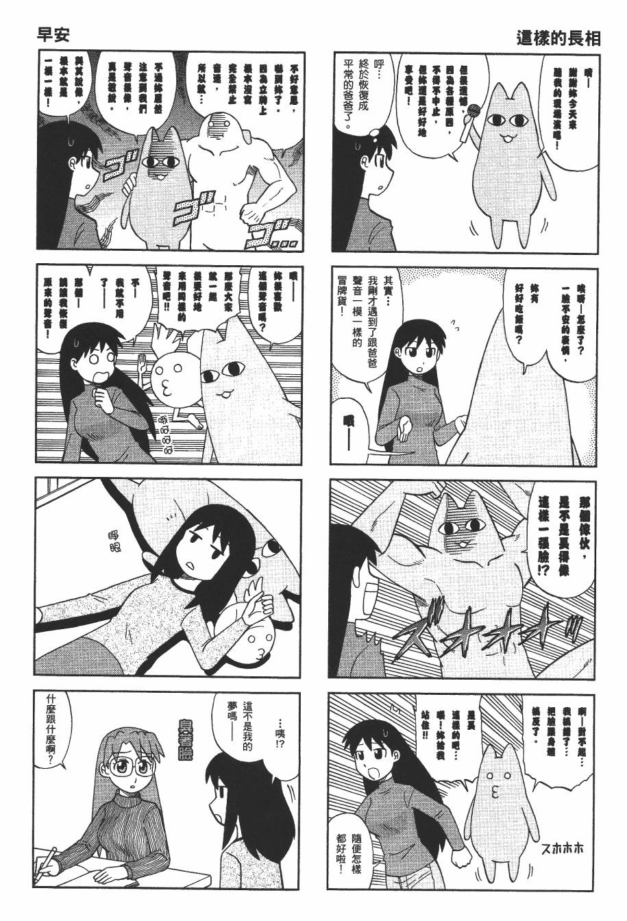【阿兹漫画大王】漫画-（大阪万博）章节漫画下拉式图片-158.jpg