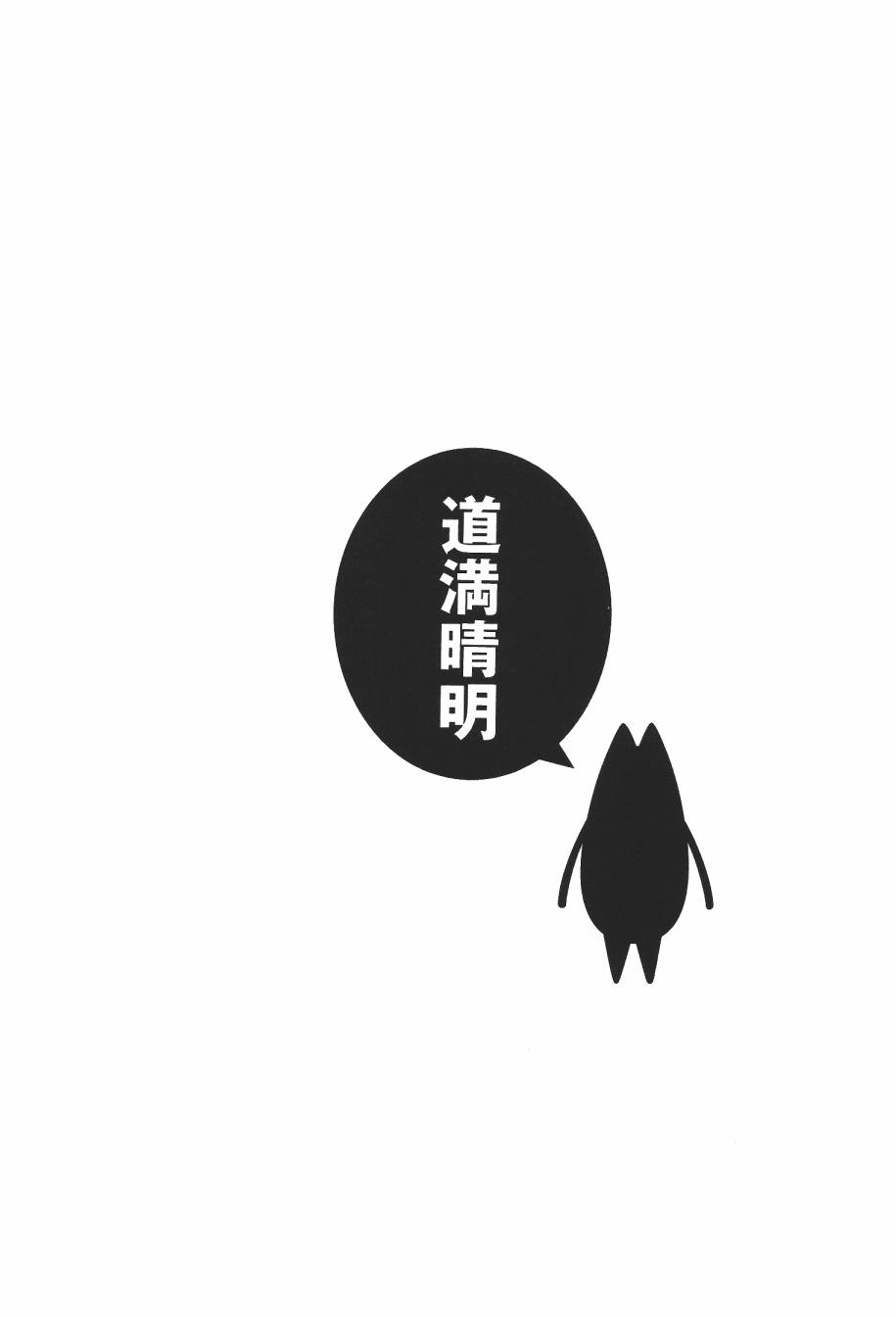 【阿兹漫画大王】漫画-（大阪万博）章节漫画下拉式图片-170.jpg