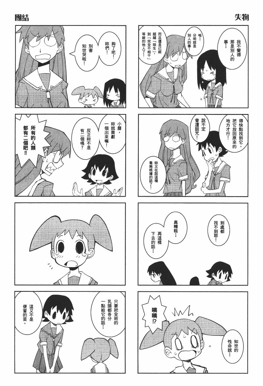 【阿兹漫画大王】漫画-（大阪万博）章节漫画下拉式图片-177.jpg