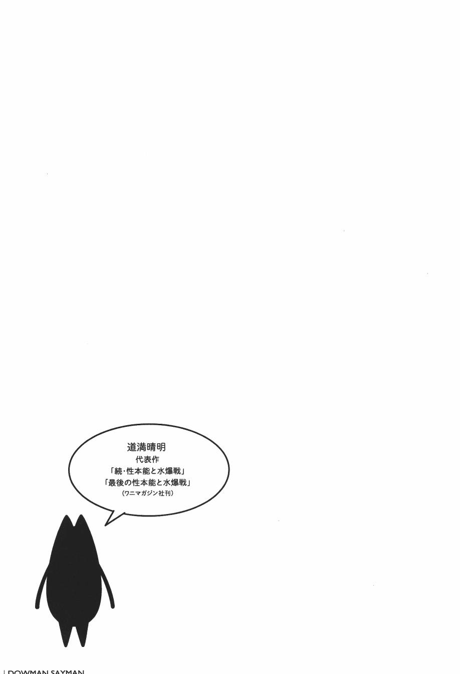 【阿兹漫画大王】漫画-（大阪万博）章节漫画下拉式图片-179.jpg