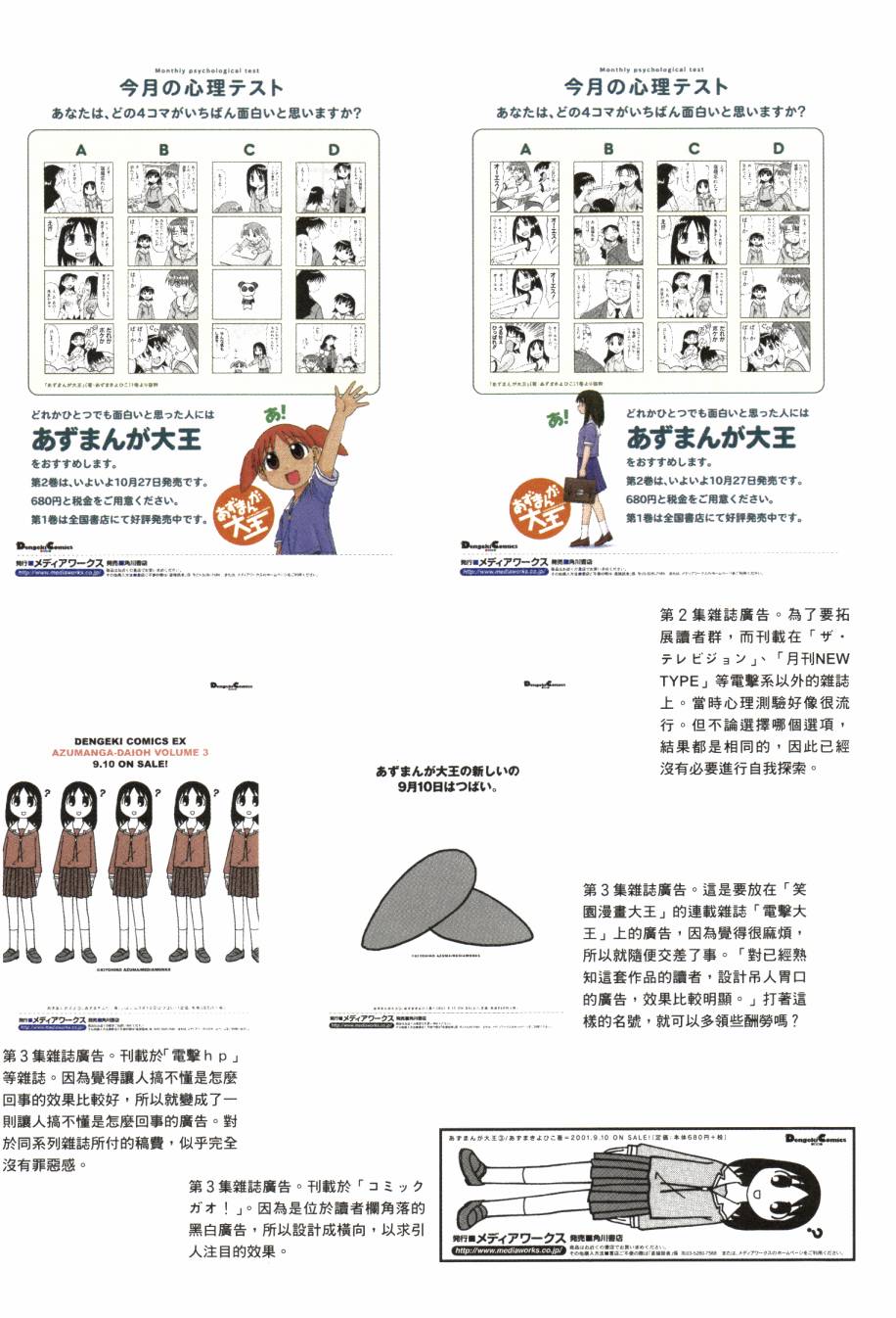 【阿兹漫画大王】漫画-（大阪万博）章节漫画下拉式图片-19.jpg