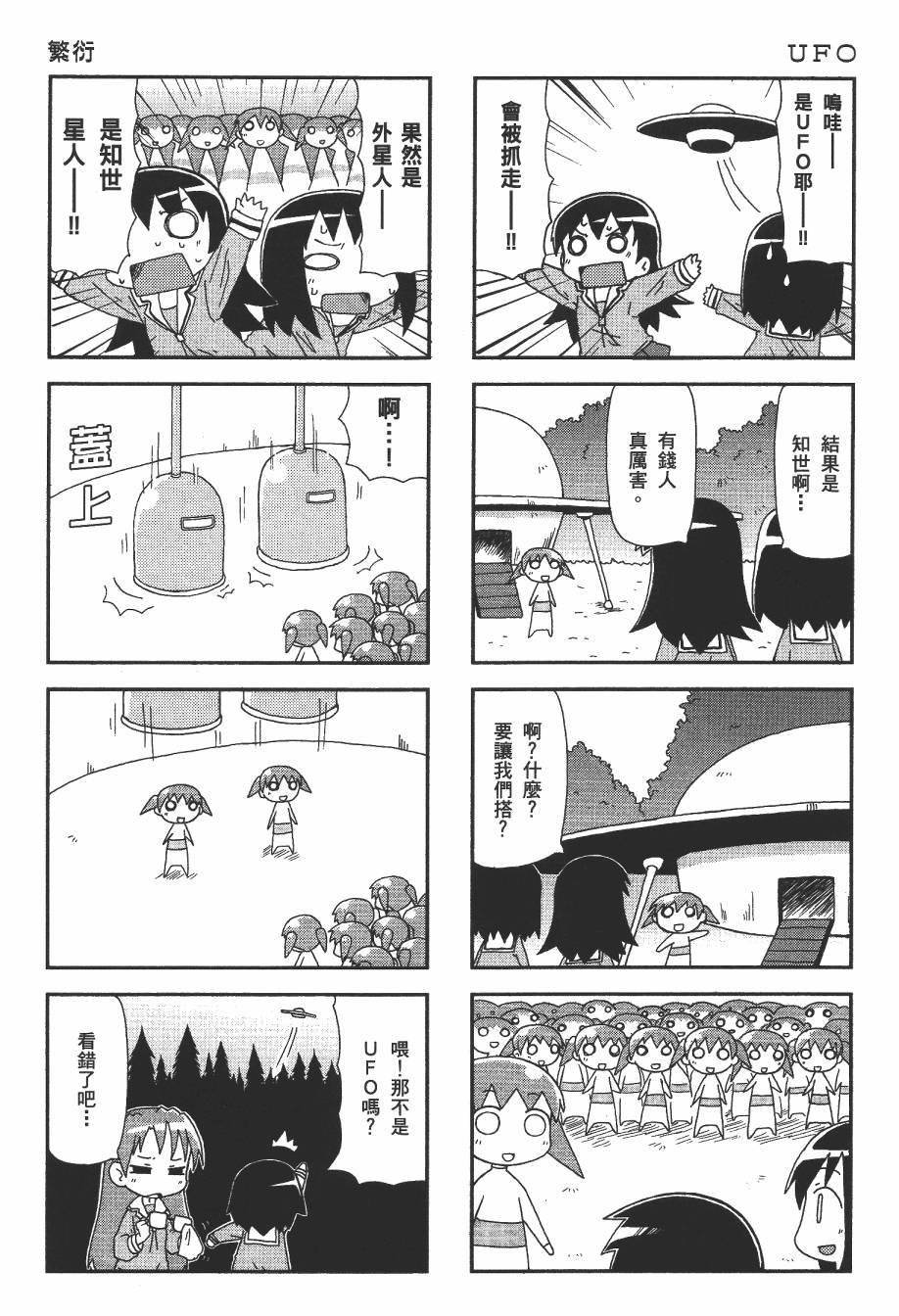 【阿兹漫画大王】漫画-（大阪万博）章节漫画下拉式图片-234.jpg