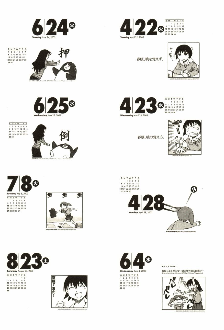【阿兹漫画大王】漫画-（大阪万博）章节漫画下拉式图片-84.jpg