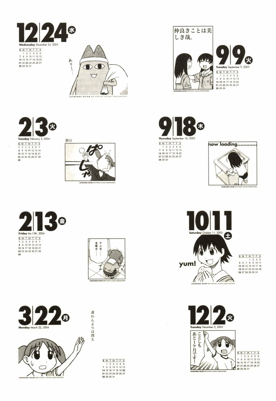 【阿兹漫画大王】漫画-（大阪万博）章节漫画下拉式图片-85.jpg