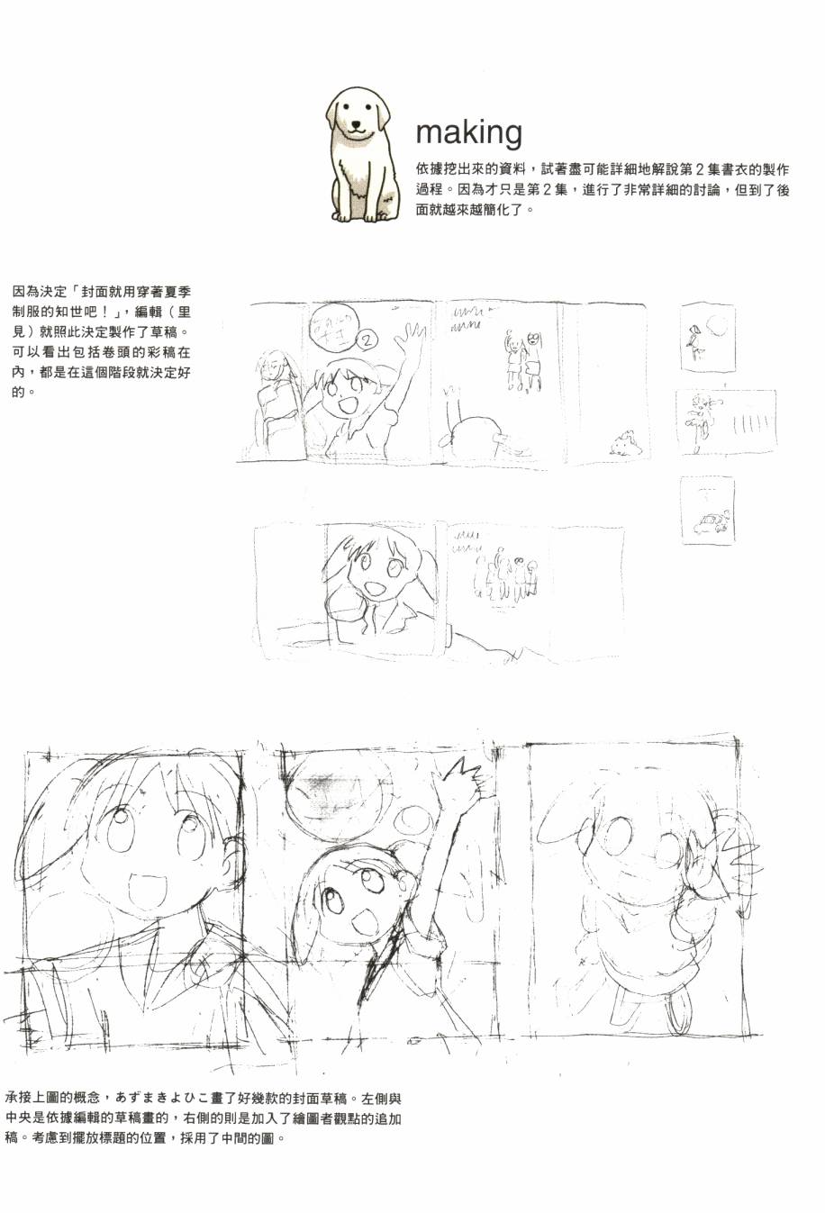 【阿兹漫画大王】漫画-（大阪万博）章节漫画下拉式图片-94.jpg