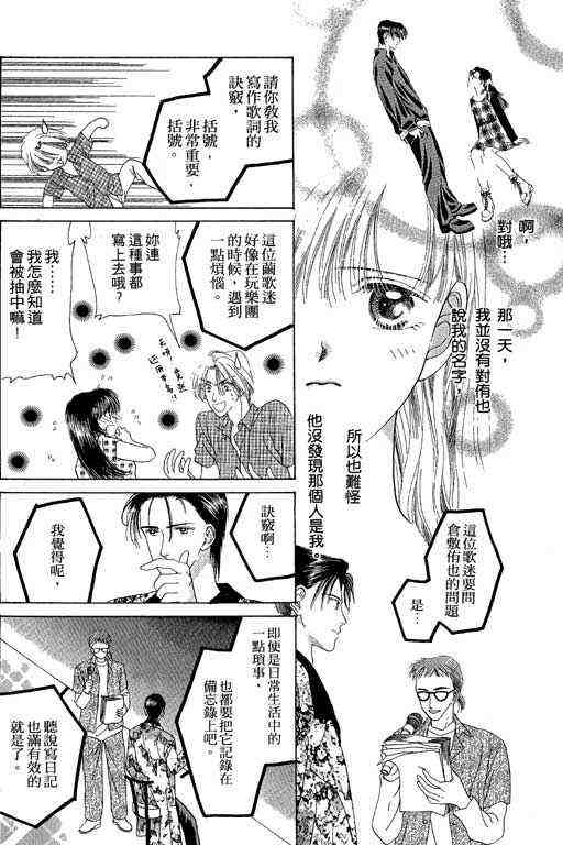 【天使之声】漫画-（vol_01）章节漫画下拉式图片-122.jpg