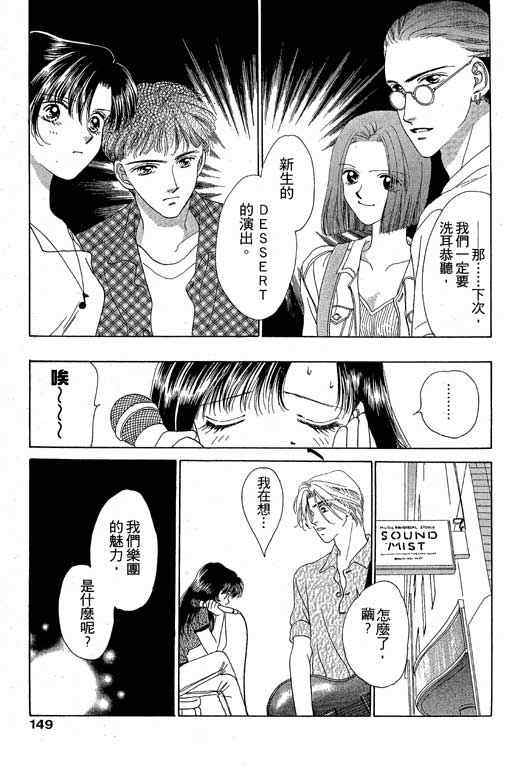 【天使之声】漫画-（vol_01）章节漫画下拉式图片-149.jpg