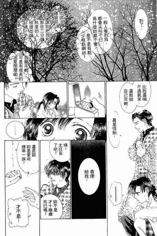 【天使之声】漫画-（vol_01）章节漫画下拉式图片-17.jpg