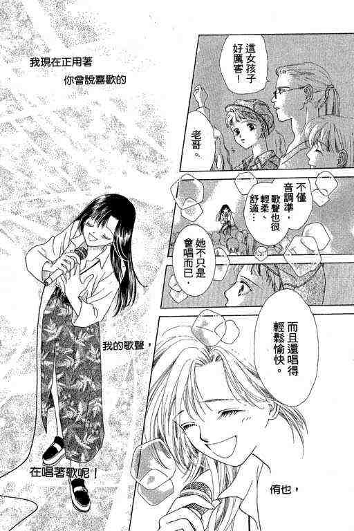 【天使之声】漫画-（vol_01）章节漫画下拉式图片-86.jpg