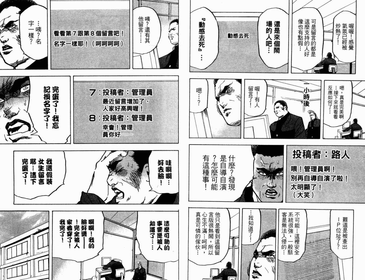 【魁！天兵高校】漫画-（VOL09）章节漫画下拉式图片-11.jpg