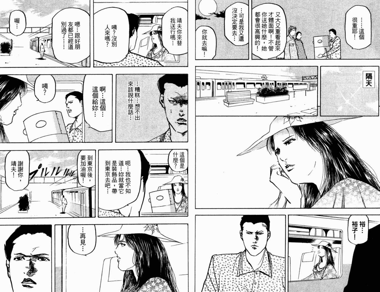 【魁！天兵高校】漫画-（VOL09）章节漫画下拉式图片-23.jpg
