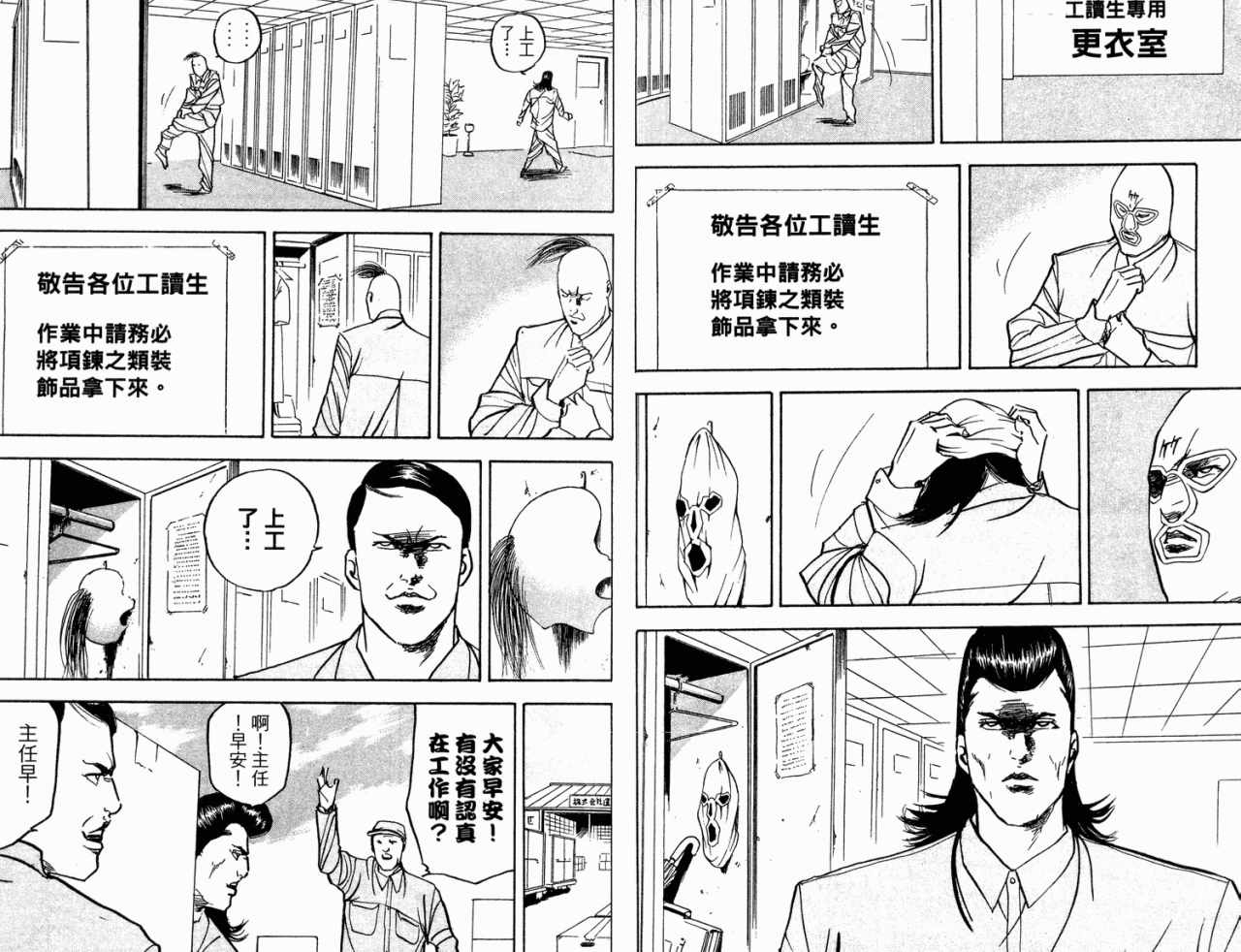【魁！天兵高校】漫画-（VOL09）章节漫画下拉式图片-38.jpg