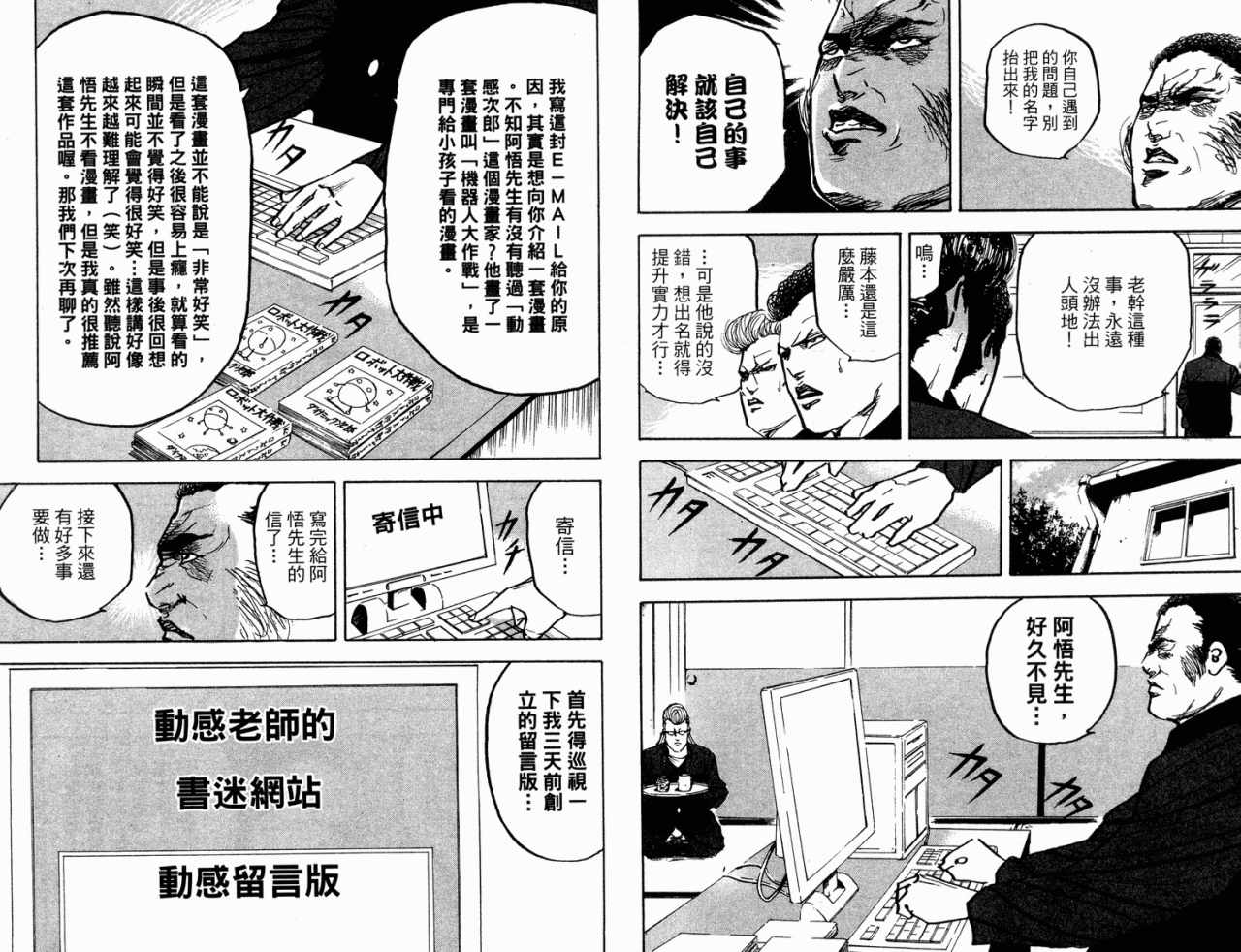 【魁！天兵高校】漫画-（VOL09）章节漫画下拉式图片-5.jpg