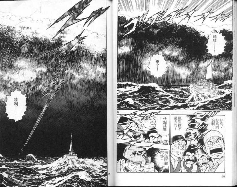 【荒岛求生记】漫画-（vol_01）章节漫画下拉式图片-18.jpg