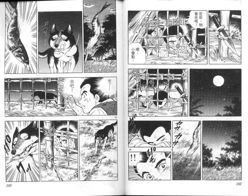 【荒岛求生记】漫画-（vol_01）章节漫画下拉式图片-52.jpg