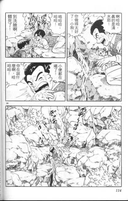 【荒岛求生记】漫画-（vol_01）章节漫画下拉式图片-58.jpg
