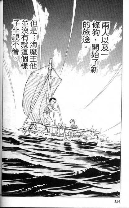 【荒岛求生记】漫画-（vol_01）章节漫画下拉式图片-79.jpg