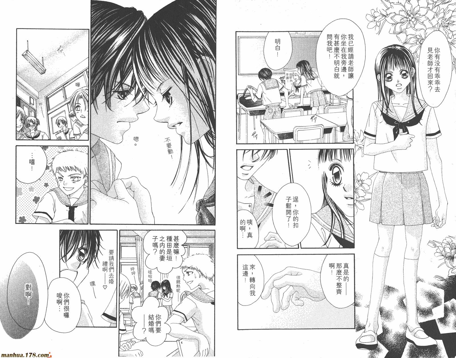 【我的初恋情人】漫画-（第01卷）章节漫画下拉式图片-35.jpg