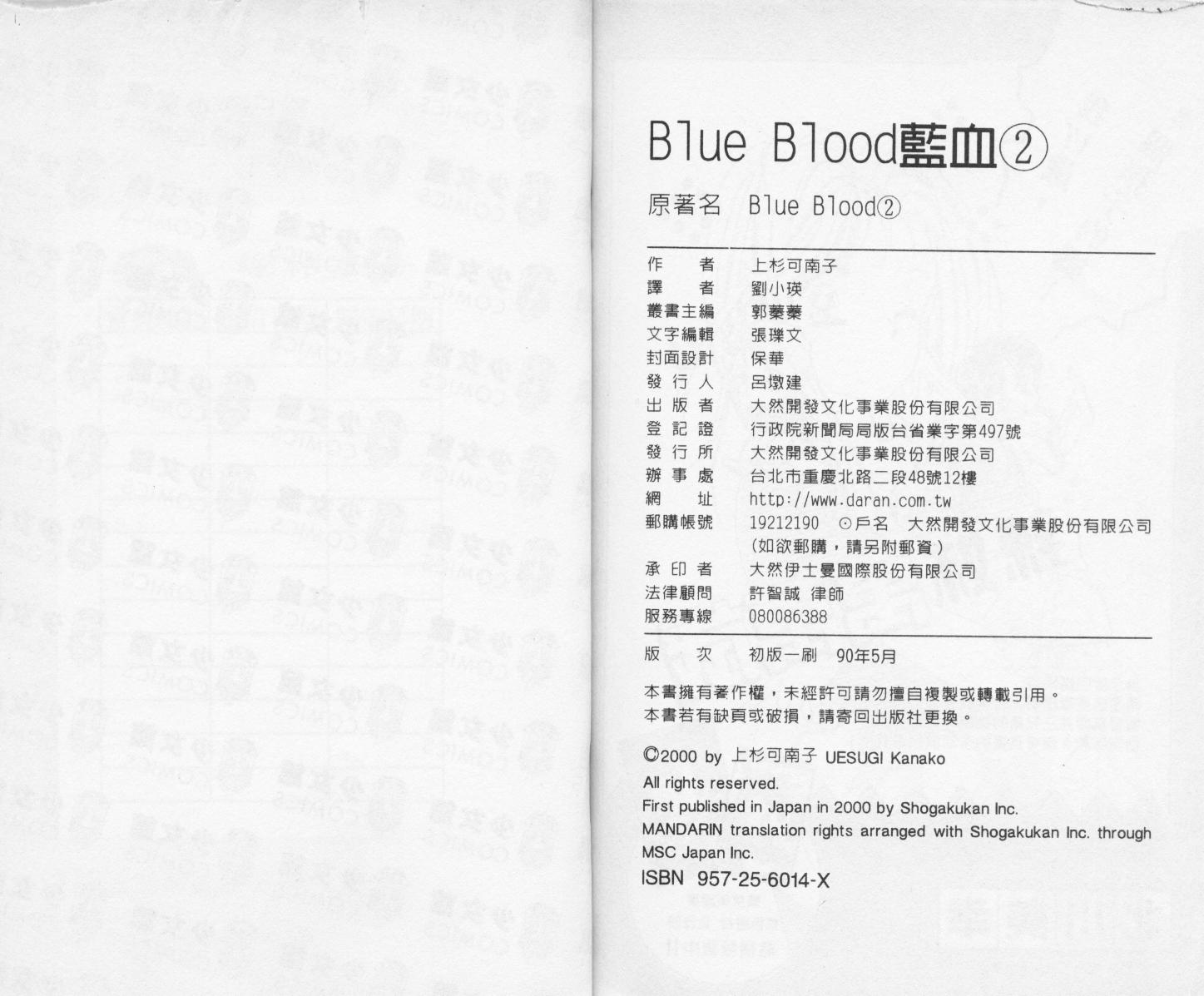 【蓝血】漫画-（vol_02）章节漫画下拉式图片-112.jpg