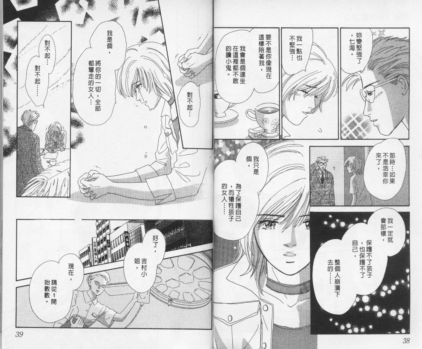 【蓝血】漫画-（vol_02）章节漫画下拉式图片-21.jpg