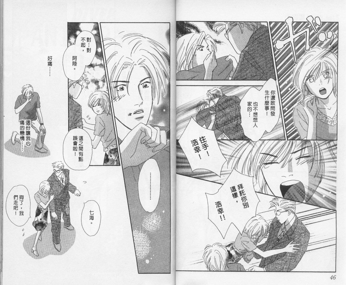【蓝血】漫画-（vol_02）章节漫画下拉式图片-25.jpg