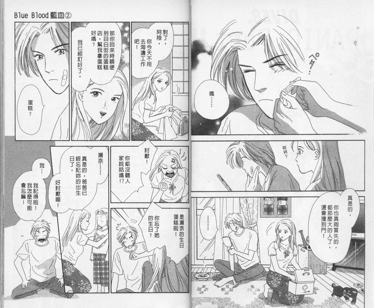 【蓝血】漫画-（vol_02）章节漫画下拉式图片-27.jpg