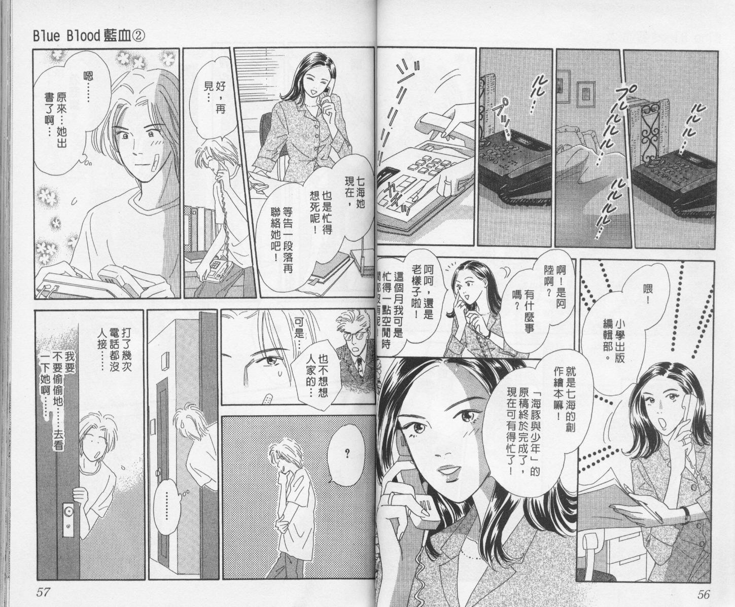 【蓝血】漫画-（vol_02）章节漫画下拉式图片-30.jpg