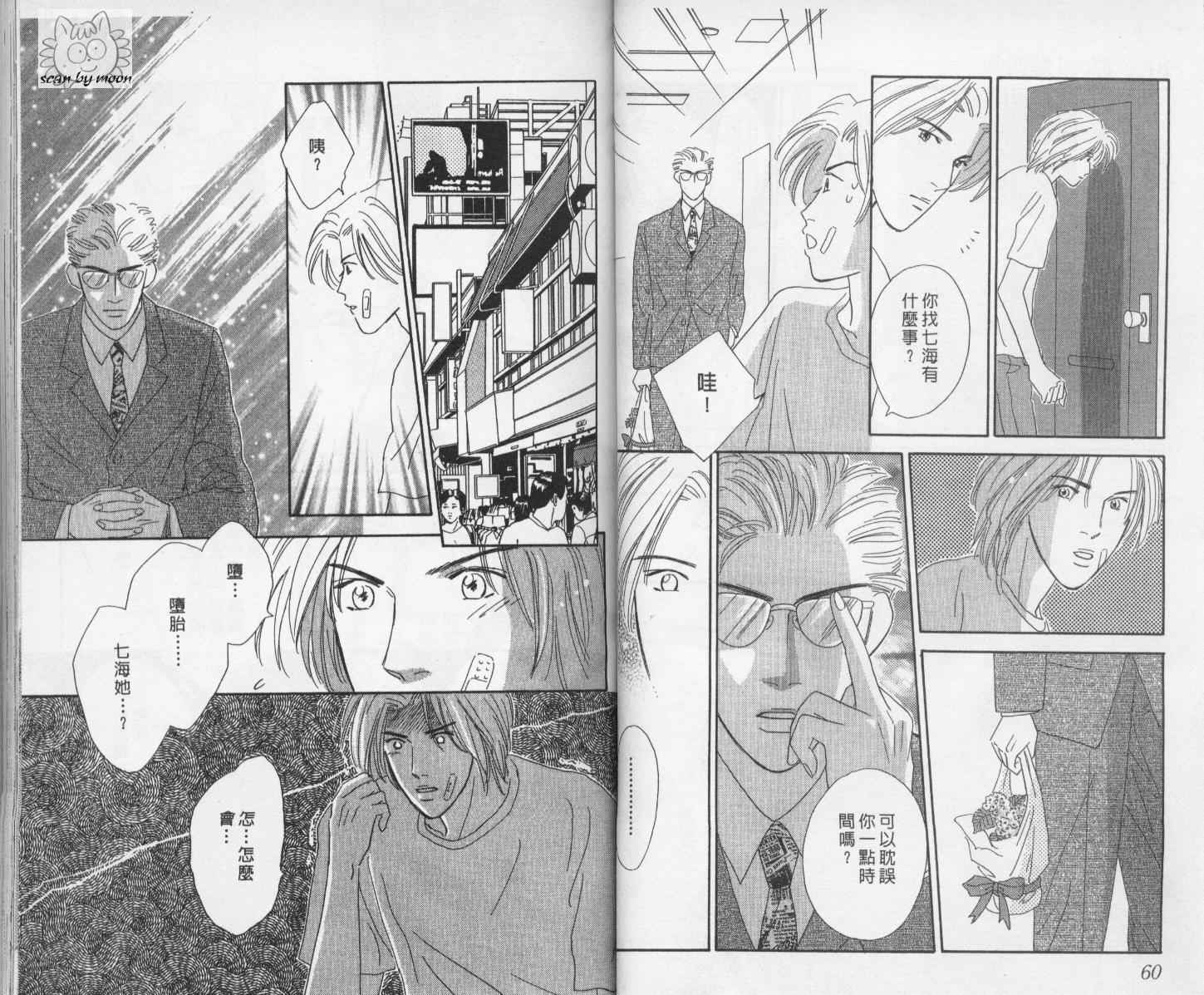 【蓝血】漫画-（vol_02）章节漫画下拉式图片-32.jpg