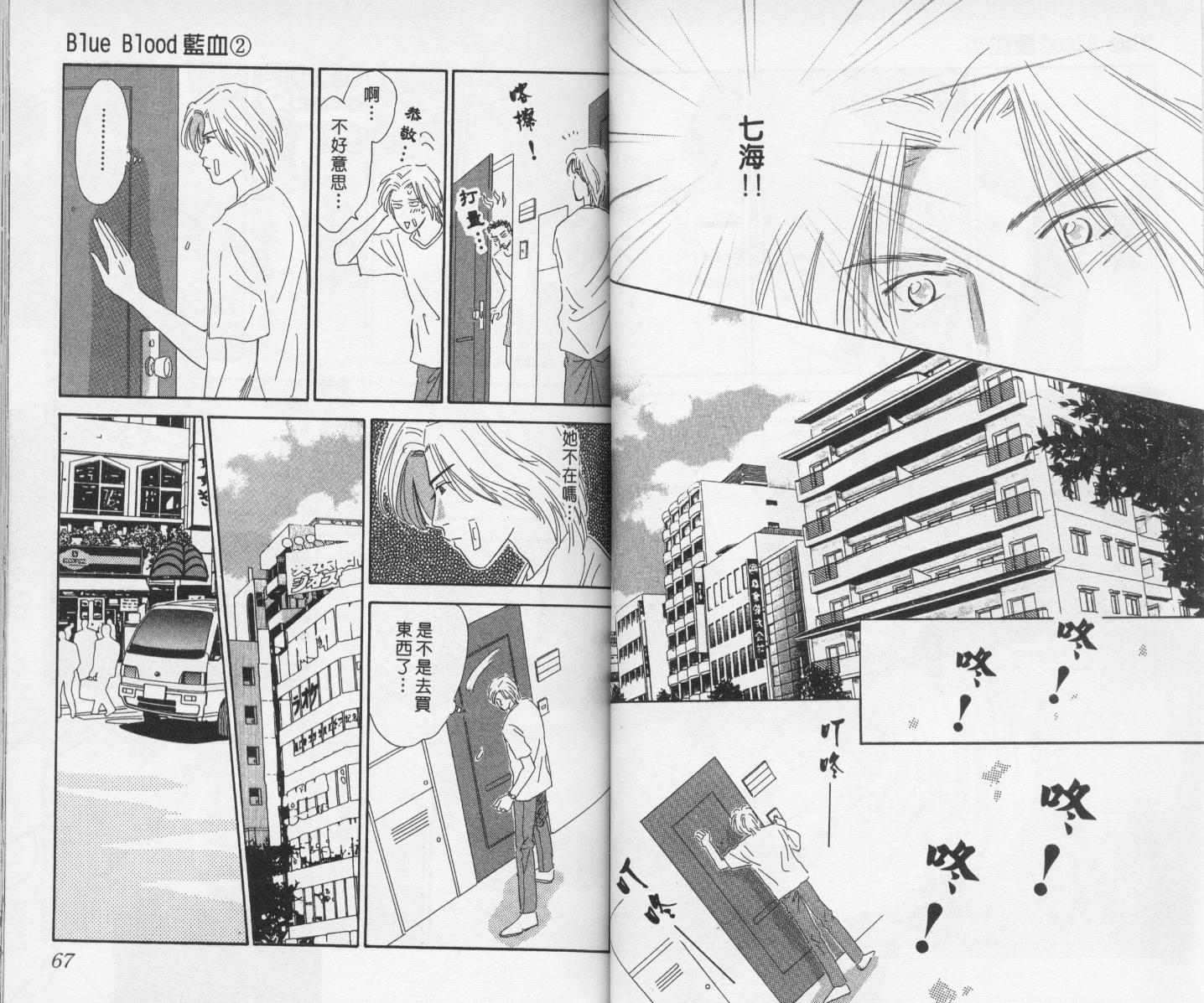 【蓝血】漫画-（vol_02）章节漫画下拉式图片-34.jpg