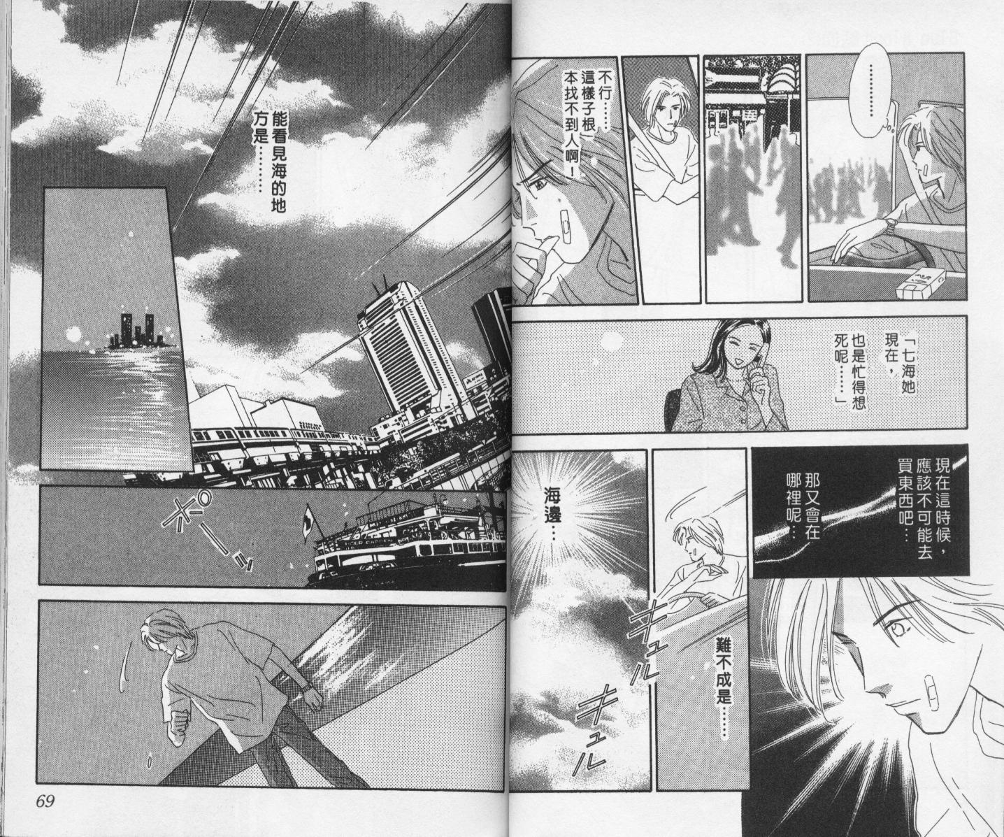 【蓝血】漫画-（vol_02）章节漫画下拉式图片-35.jpg