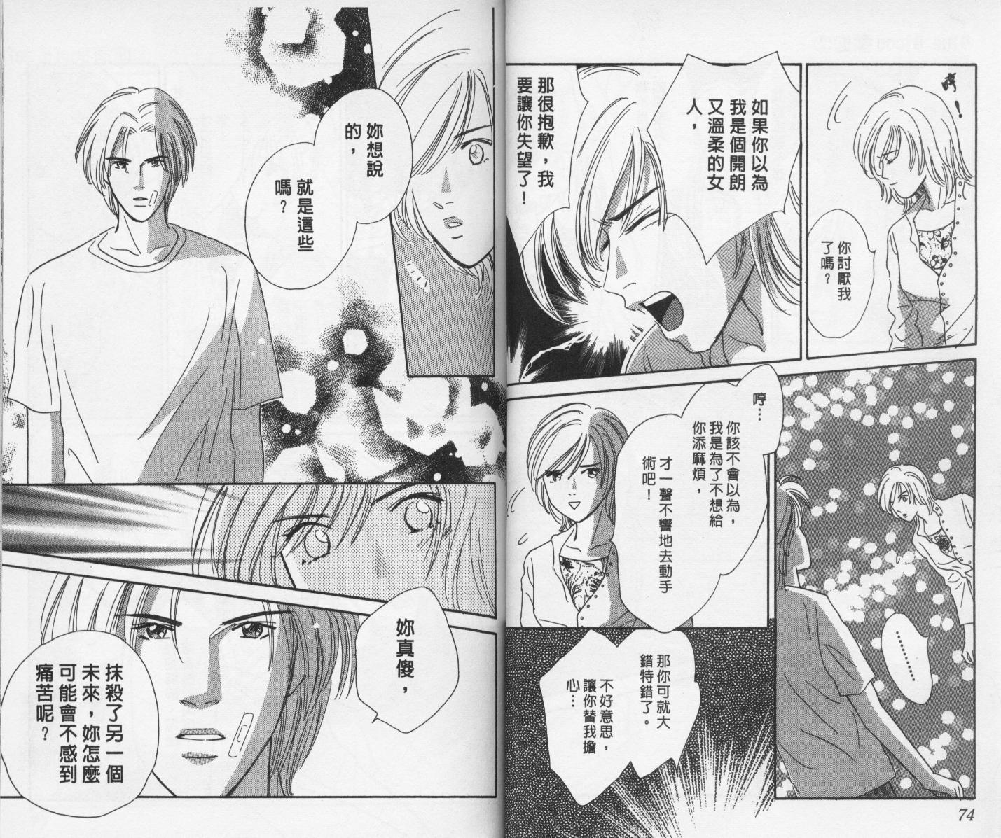 【蓝血】漫画-（vol_02）章节漫画下拉式图片-38.jpg