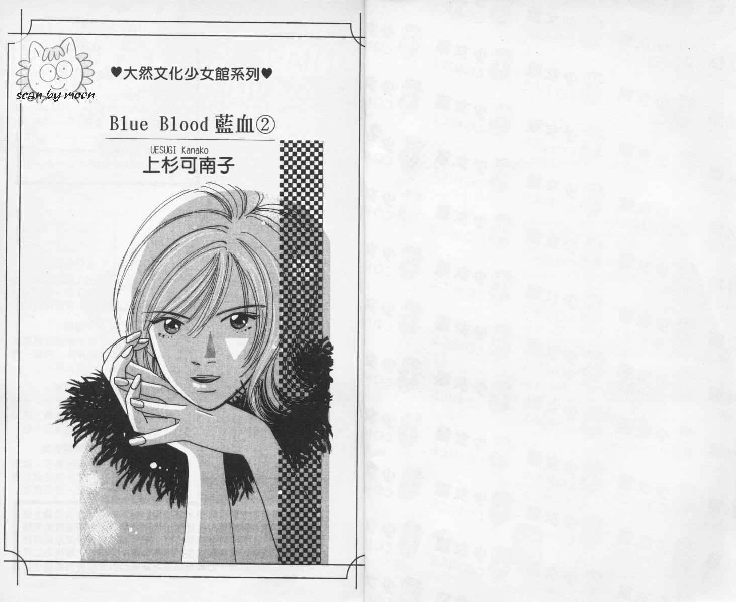 【蓝血】漫画-（vol_02）章节漫画下拉式图片-3.jpg