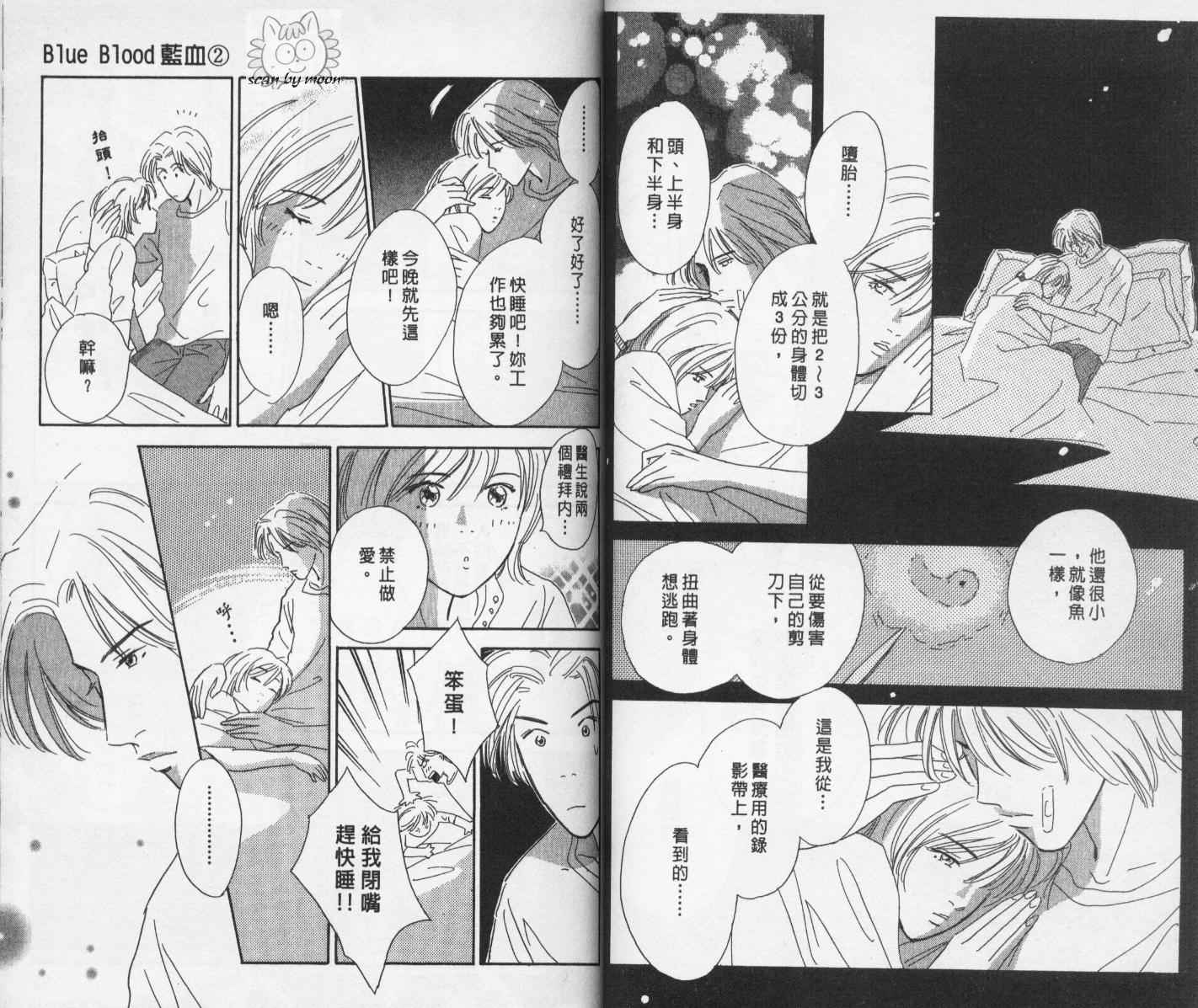 【蓝血】漫画-（vol_02）章节漫画下拉式图片-41.jpg
