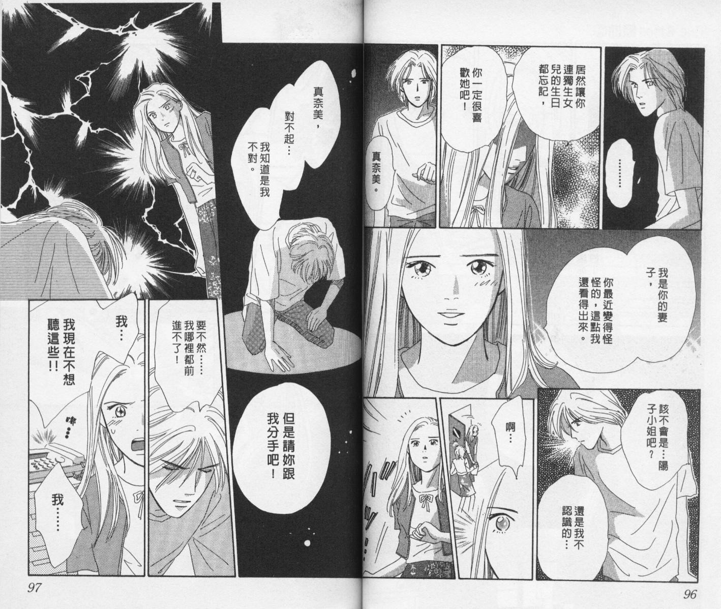 【蓝血】漫画-（vol_02）章节漫画下拉式图片-49.jpg