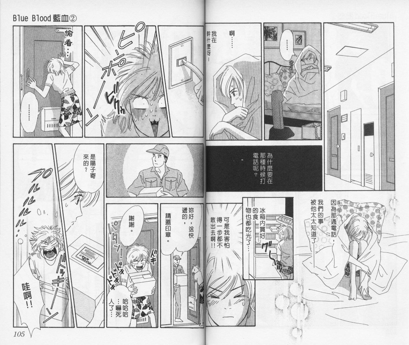 【蓝血】漫画-（vol_02）章节漫画下拉式图片-53.jpg